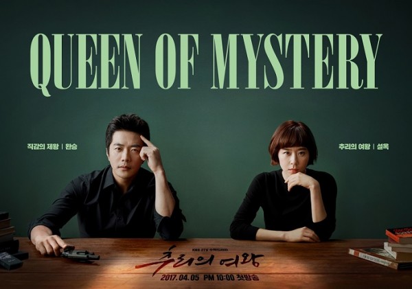 Queen_of_Mystery-p1.jpg