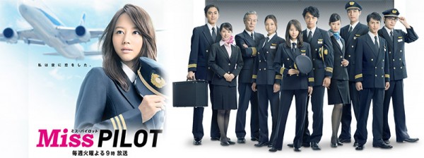 title-miss-pilot.jpg